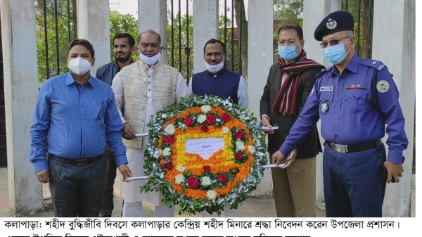 কলাপাড়ায় কেন্দ্রীয় শহীদ মিনারে পুষ্পমাল্য অর্পনের মাধ্যমে শহীদ বুদ্ধিজীবী দিবস পালিত