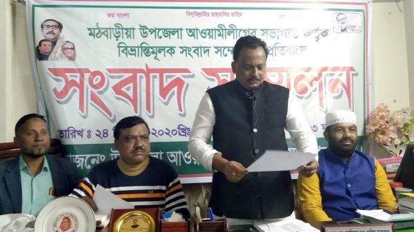 আ’লীগের কমিটি নিয়ে মঠবাড়িয়ায় পাল্টাপাল্টি সংবাদ সম্মেলন