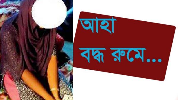 কোচিং সেন্টারের বদ্ধ রুমে কি করেন প্রেমিক যুগল ?