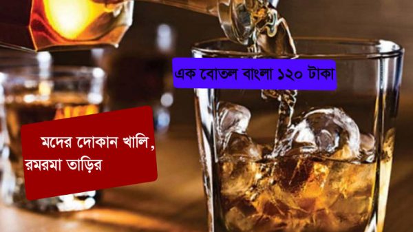 ২০ টাকাতেই হয়ে যাবে তাড়ি, জমবে নেশাও