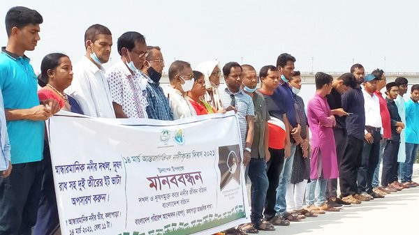 আন্ধারমানিক নদী দখল ও দূষনের বিরুদ্ধে "বাপা কলাপাড়া উপজেলা" শাখার মানববন্ধন