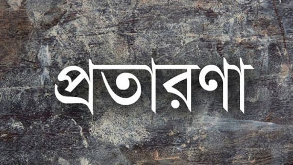 মৃতকে রোগী সাজিয়ে অ্যাম্বুলেন্স চক্রের প্রতারণা!