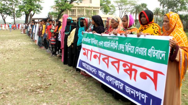 পটুয়াখালীর বাউফলে ভোট কেন্দ্র অন্যত্র সরিয়ে নেওয়ার প্রতিবাদে মানববন্ধন