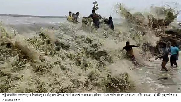 কলাপাড়ায় নদীর পানি বেড়ে প্লাবিত ১২টি ইউনিয়ন, কুয়াকাটা বাঁধে ভাঙ্গন