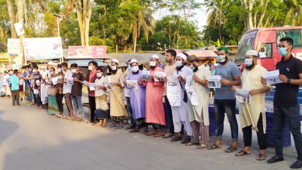 ইসরায়েলি আগ্রাসনের প্রতিবাদে নলছিটিতে মানববন্ধন