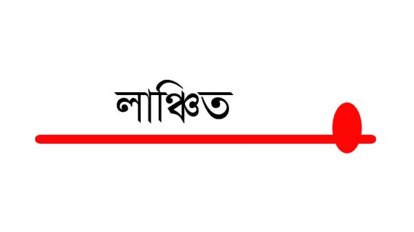 গলাচিপায় দাবিকৃত চাঁদা না দেয়ায় নারী ইউপি সদস্যকে লাঞ্ছিত