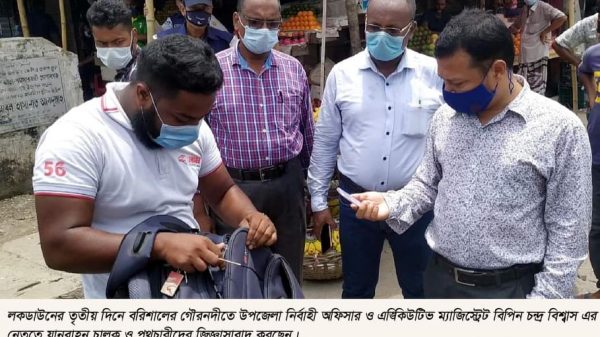 গৌরনদীতে লকডাউনে প্রসাশনের ব্যাপক তৎপরতা ৮টি মামলায় ৯হাজার ৯০০ টাকা জরিমানা