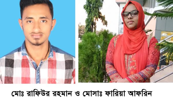 মুলাদীতে এইচএসসি পরীক্ষায় ভূঁইয়া পরিবারের দুই ভাই বোনের কৃতিত্ব